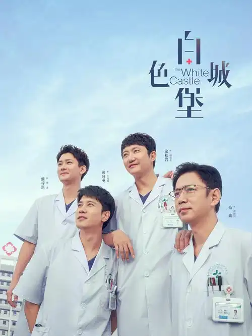 山海情
